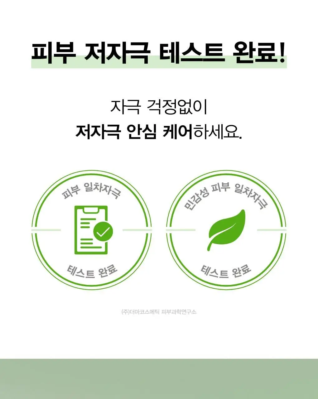 [쿨링진정] 아비브 어성초 크림 카밍 튜브 75ml 상세페이지 9